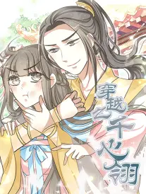 第七个夏天 短剧封面